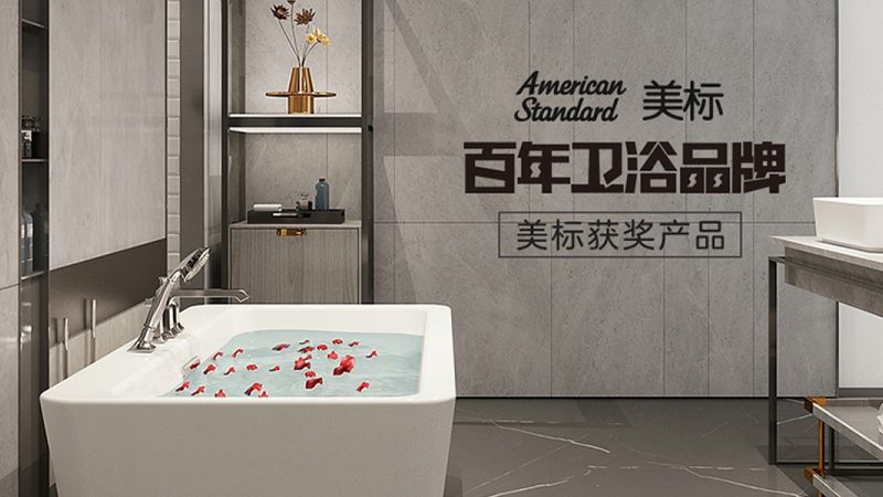 智能卫浴，如何挑选与安装？**